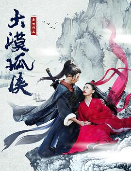 《十八年后的终极告白2.0》主视觉